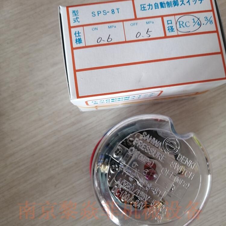 三和电机微压开关SPS-18徐州睢宁