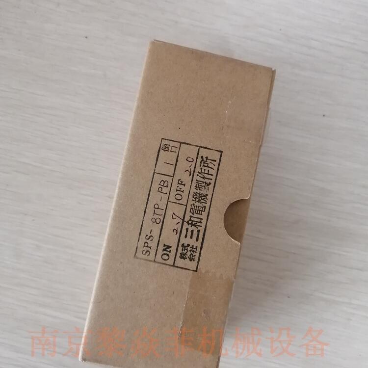 日本三和电机SANWA真空开关SPS-18W南通海门