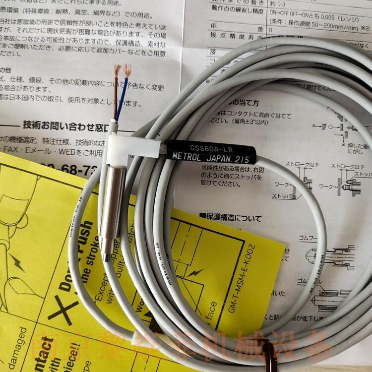 日本美德龙CS-触摸开关CSP087A-AUL重庆合川