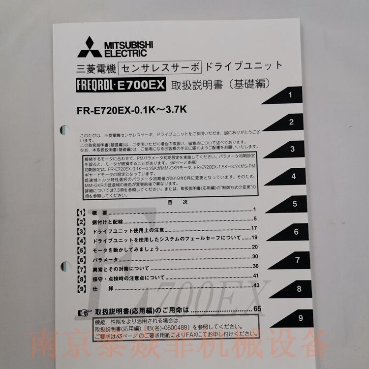 三菱电机自动化设备变频器变频器FR-A721-5.5K江苏省徐州睢宁