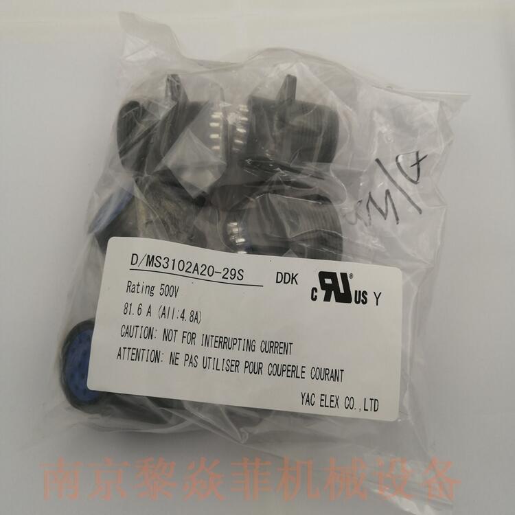 日本電子工業DDK连接器汽车连接器D/MS3102A10SL-3P苏州张家港