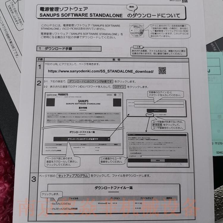 日本山洋电气SANYO电源E11A102B021TWUJ恒频逆变供电方式上海青浦