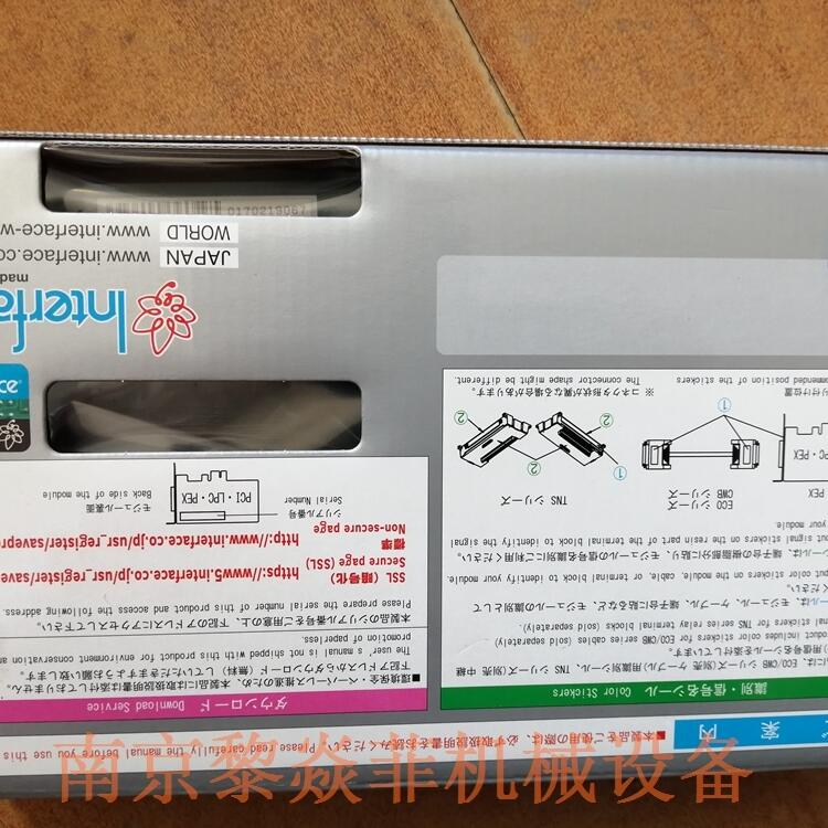 日本interface主板PCI-3166板卡配线ECO-5320