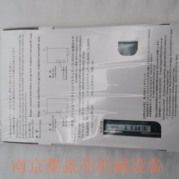 日本interface程序板PCI-2723C继电器接线端子TBZ-3705