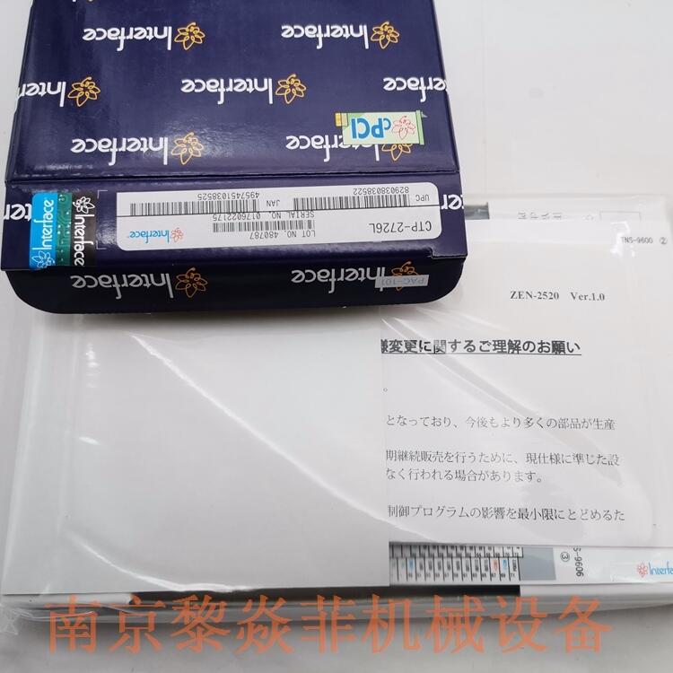 日本interface主板PCI-3166板卡配线ECO-5320