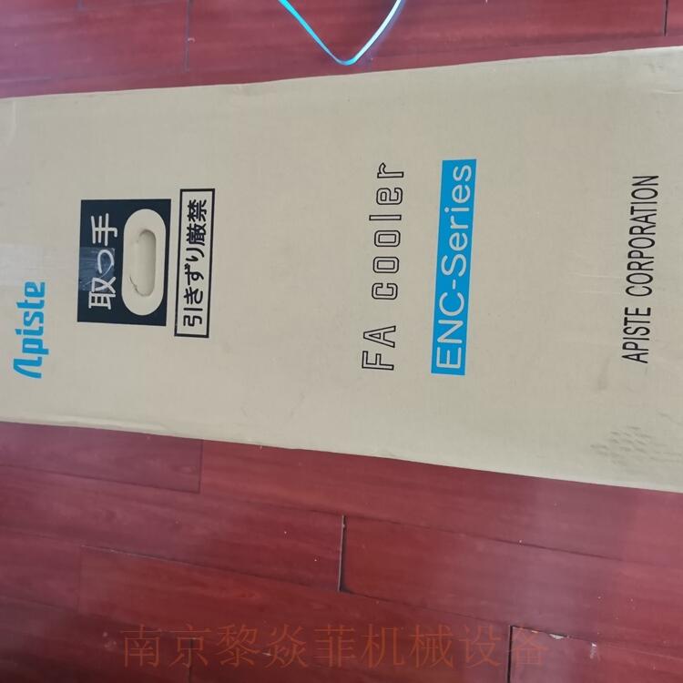 Apiste株式会社冷却器ENC-GR1000EX-Pro江苏扬州邗江