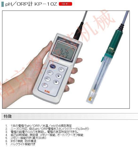 KRK笠原理化磷测量仪DP-2Z浙江舟山定海