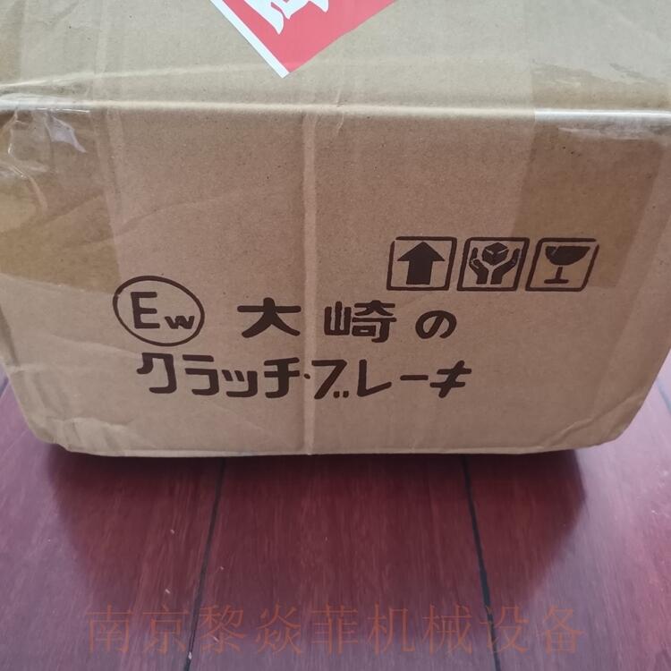 日本大崎电业电磁离合器ESB-2440S-1 河南