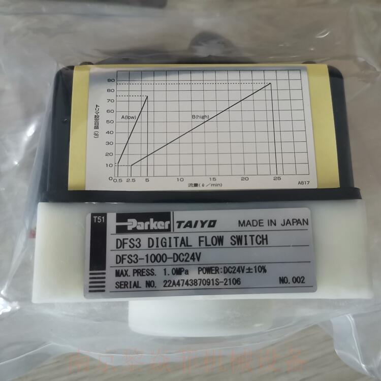 日本TAIYO金属机身DFS3-1200-DC24V宝山