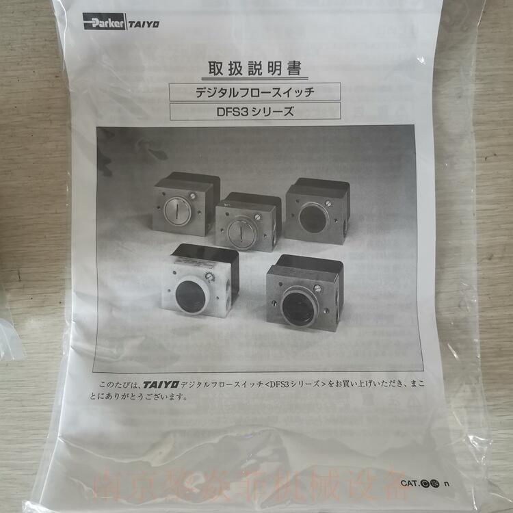 太阳铁工TAIYO大流量DFS3-2000-DC24V金山