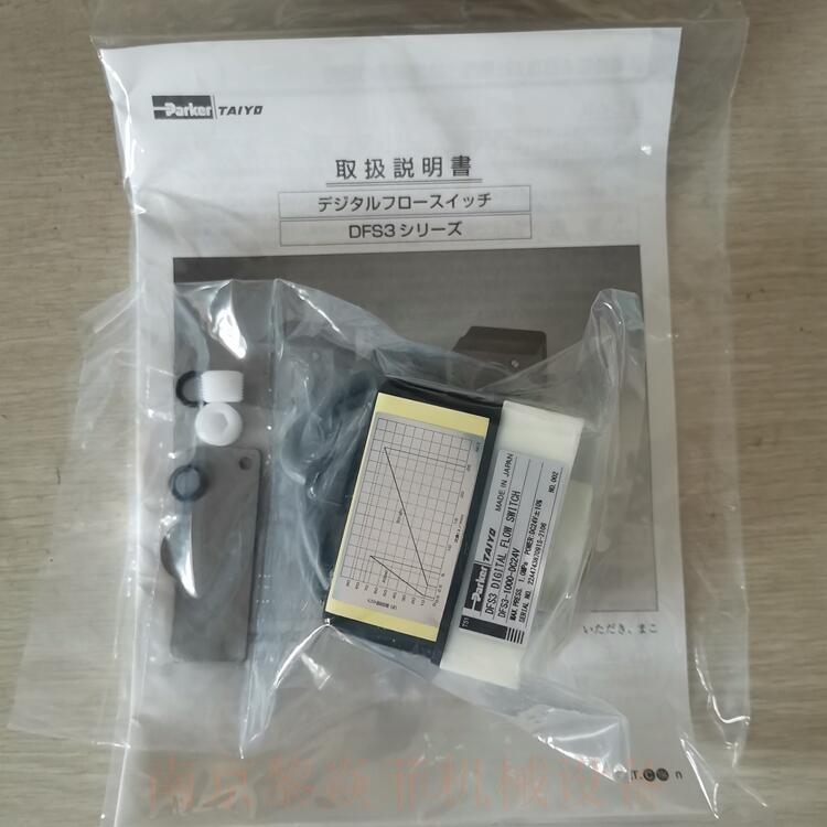 太阳铁工TAIYO转子旋转式流量开关DFS3-2500-AC100V黄浦
