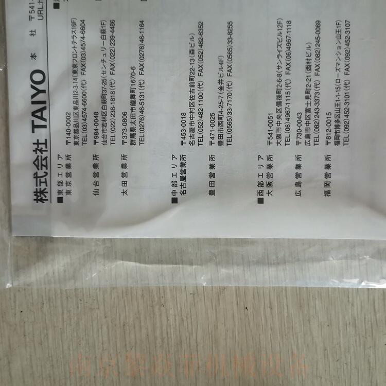 太阳铁工TAIYO转子旋转式流量开关DFS3-2500-AC100V黄浦