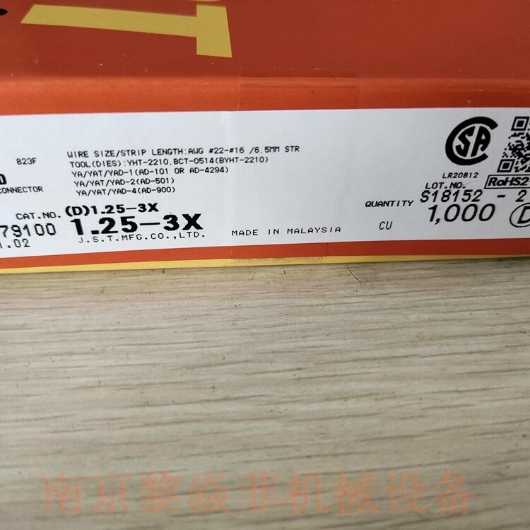 日本JST板状端子2-M5X 广东云浮