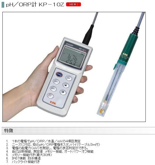 日本笠原理化界面計SS-10Z 用途合并净化槽