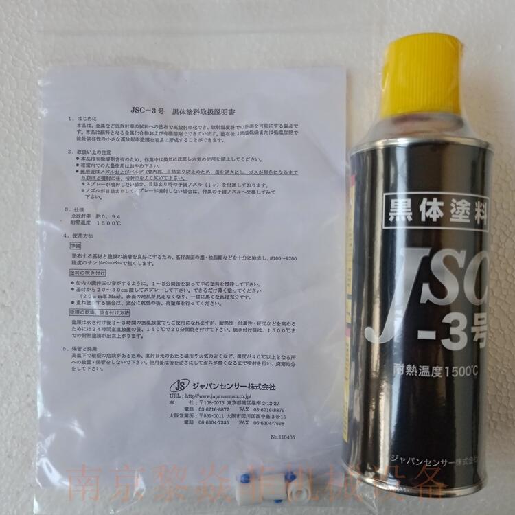 寺西化学魔术墨水浅橙色MHJ60B-T3安徽芜湖