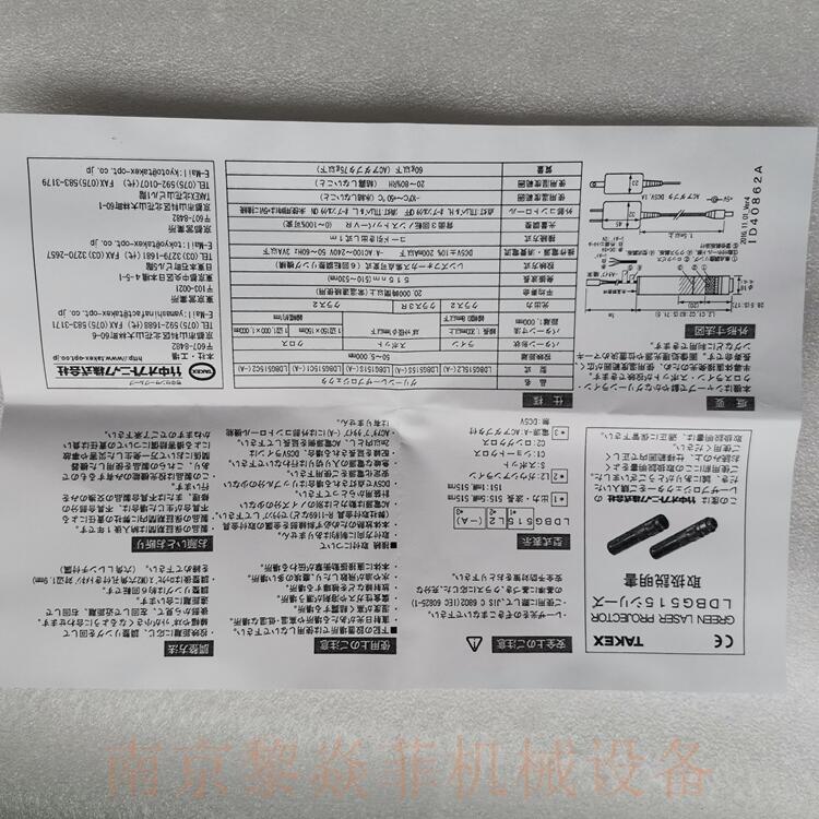 日本takex-ele半导体激光LDCM263CR轻便广东阳江