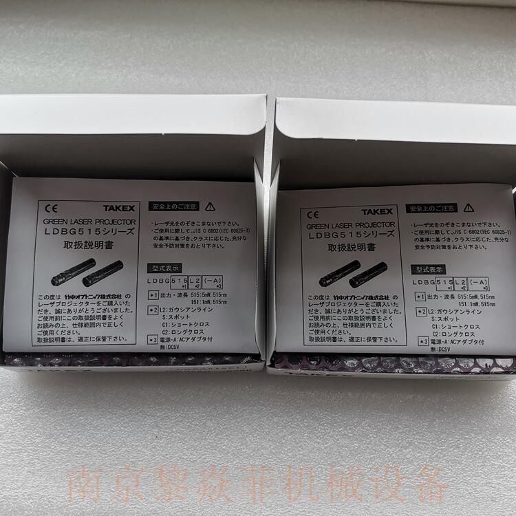 竹中电子株式会社激光LDF60520HFL原装广东汕尾