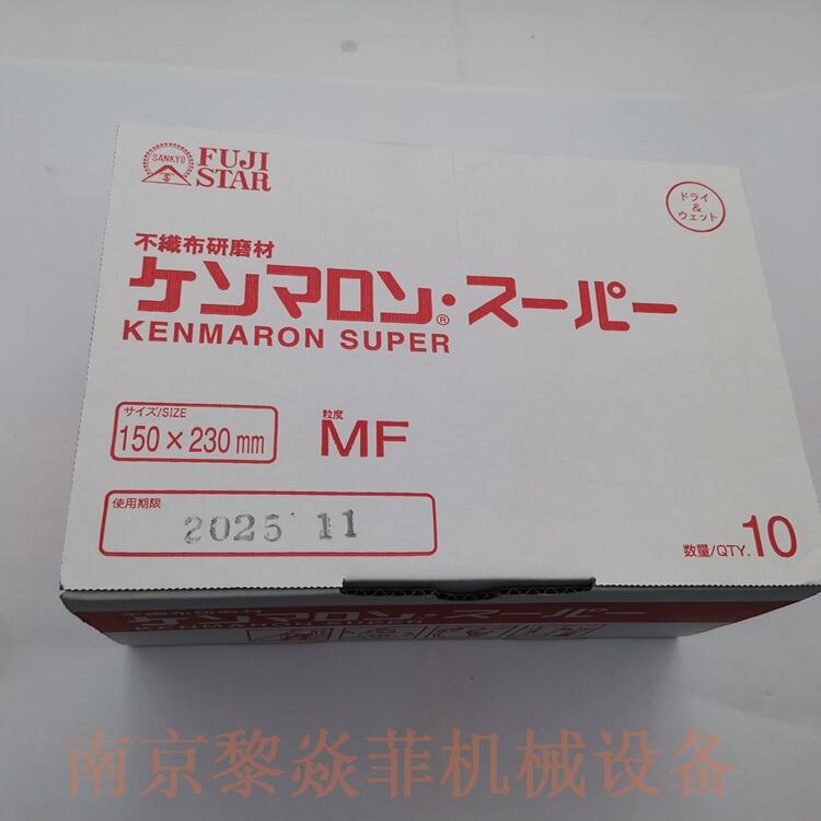 日本三共理化学耐水砂纸10张x6盒/箱粒度F绿色