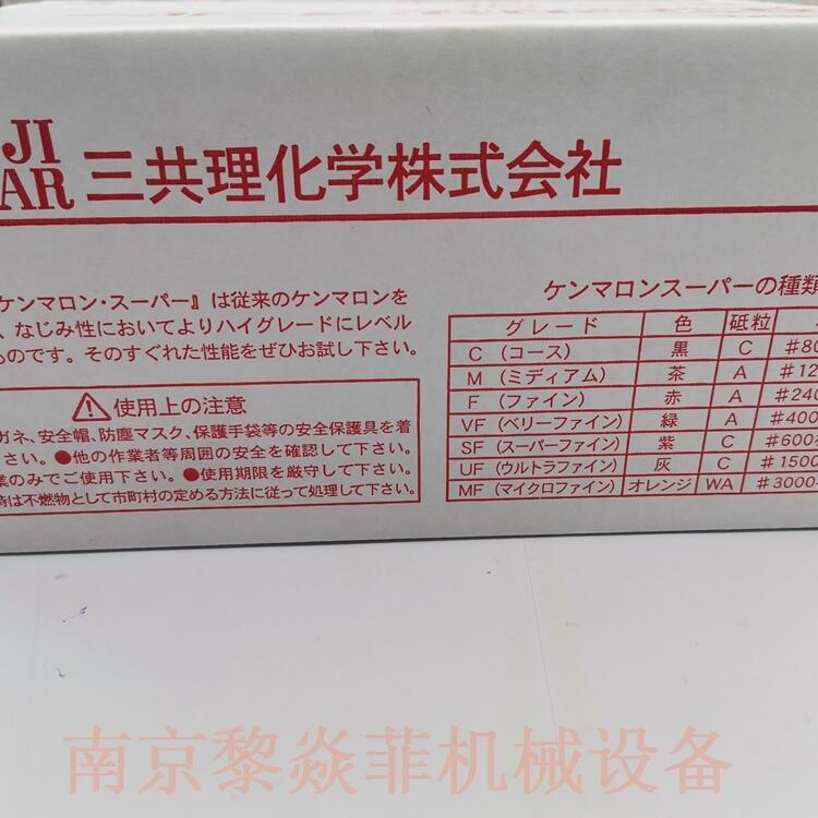 日本SANKYO魔术抛光纸10张x6盒/箱粒度320紫色