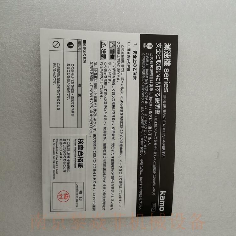 日本加茂精工减速机PDB06F江苏泰州