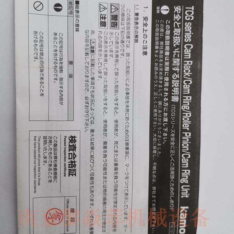 日本KAMO减速马达RGF3212A辽宁抚顺