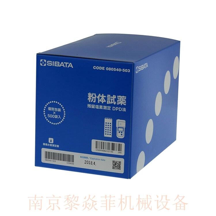 柴田科学SIBATA残留塩素高浓度080870-0016设备江苏下关