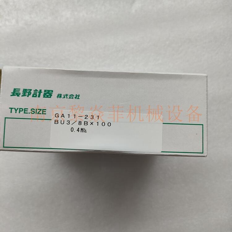 吉林永吉长野计器NAGANO真空表BA10-123-0.16MPA弹性变形