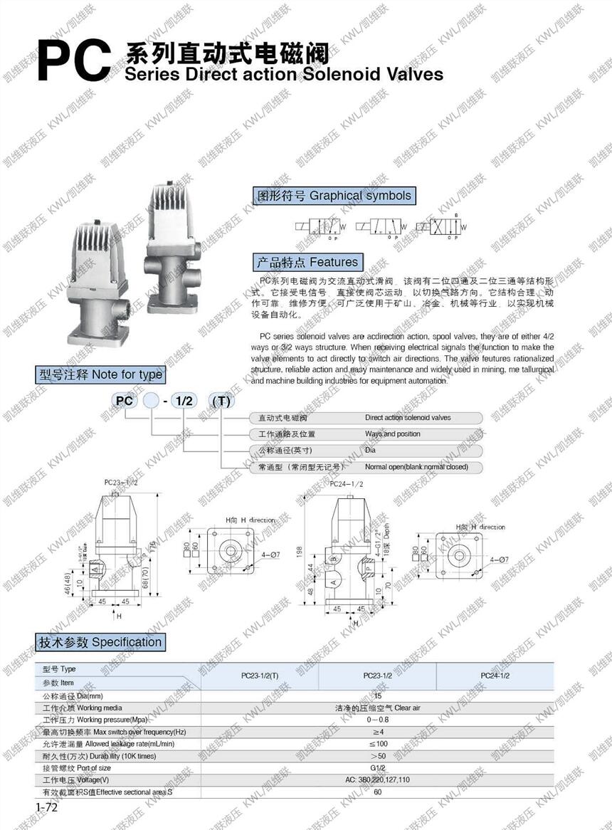 南京K23JD-15W,截止式电磁阀,厂家直销