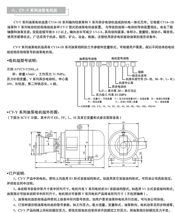 抚州25YCY-Y160M-4-11KW,油泵电机组现货供应