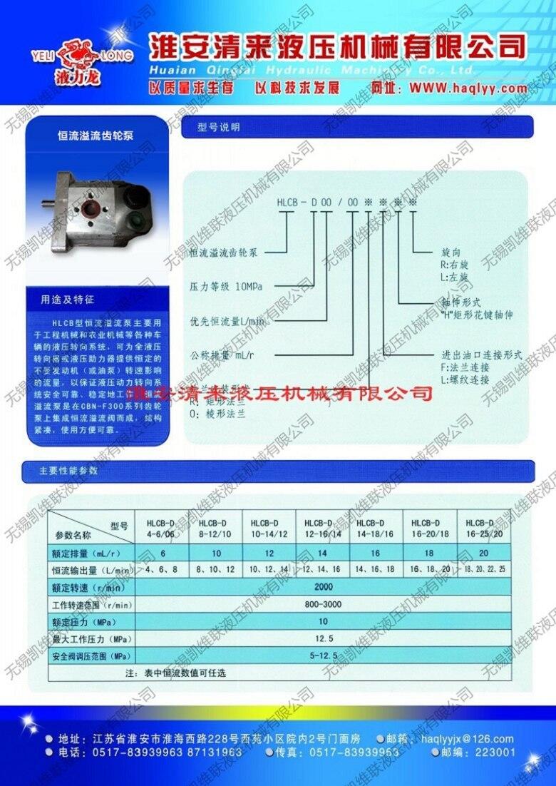 青岛YBC-45/160,齿轮油泵,现货供应