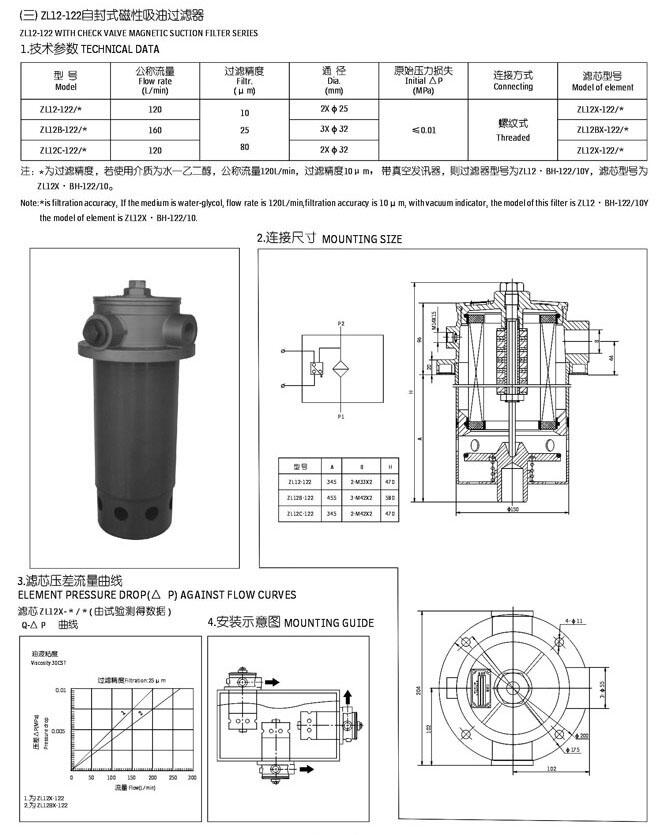 长春PAF1-0.02-0.45-20,预压式空气滤清器厂家直销