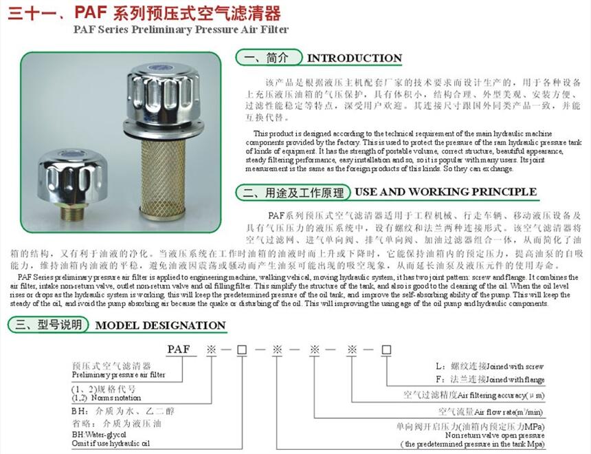 佳木斯SGF-H60*10,SGF-H60*20,双筒高压过滤器厂家直销