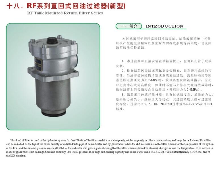 渭南YLH-250*3FC,YLH-250*5FC,回油过滤器厂家直销