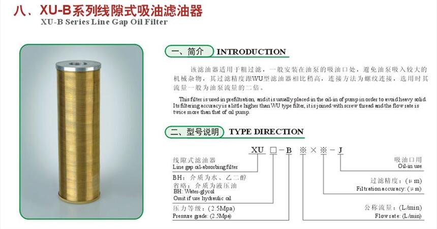 渭南YLH-250*3FC,YLH-250*5FC,回油过滤器厂家直销