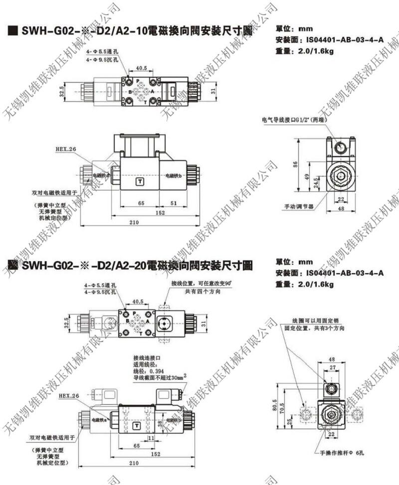 日喀则SWH-G03-C3-D1-20,电磁换向阀优质产品