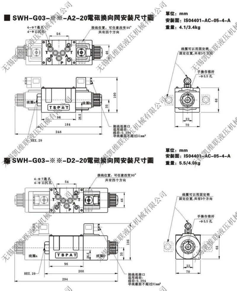 巢湖SW-G04-B2S-T-D2-10,电液换向阀优质产品