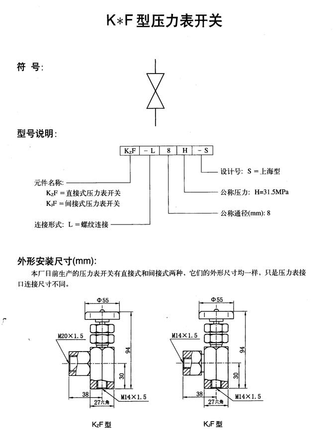 福州YFDO-B20H2-S,电磁溢流阀厂家直销