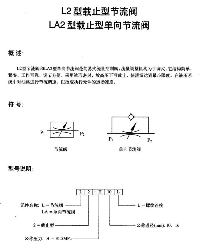 乌海HYEH-Ha10,电磁卸荷溢流阀现货供应