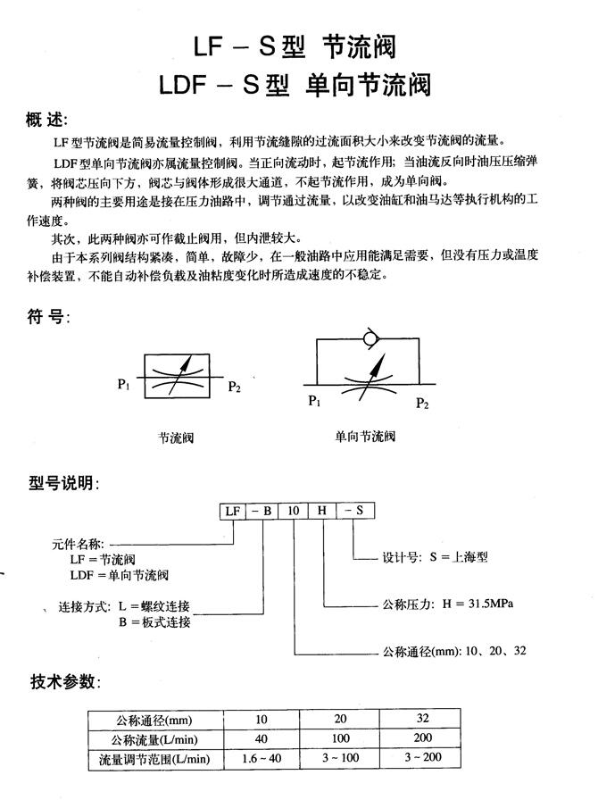 包头34EO-B10H-TZZ,电磁换向阀厂家直销