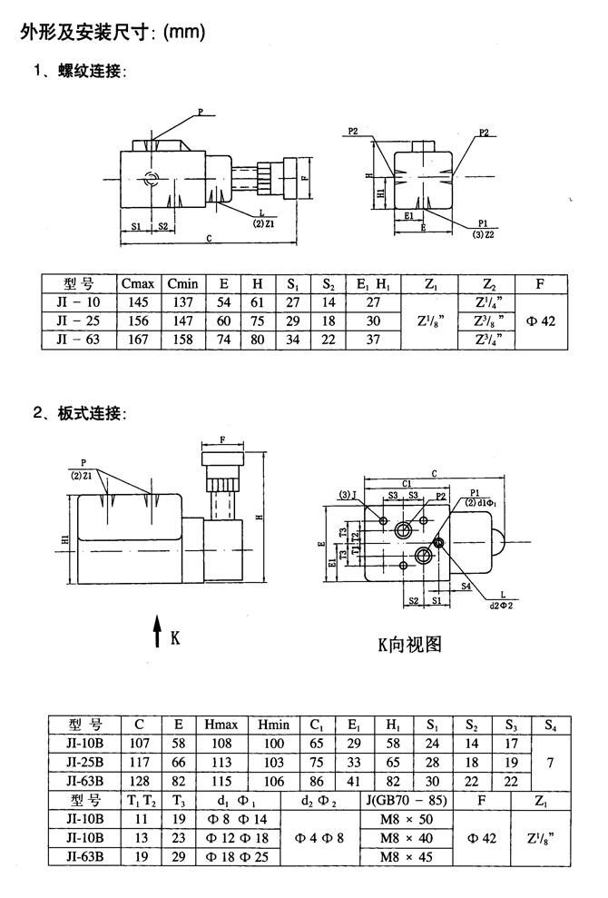 福州YFDO-B20H2-S,电磁溢流阀厂家直销