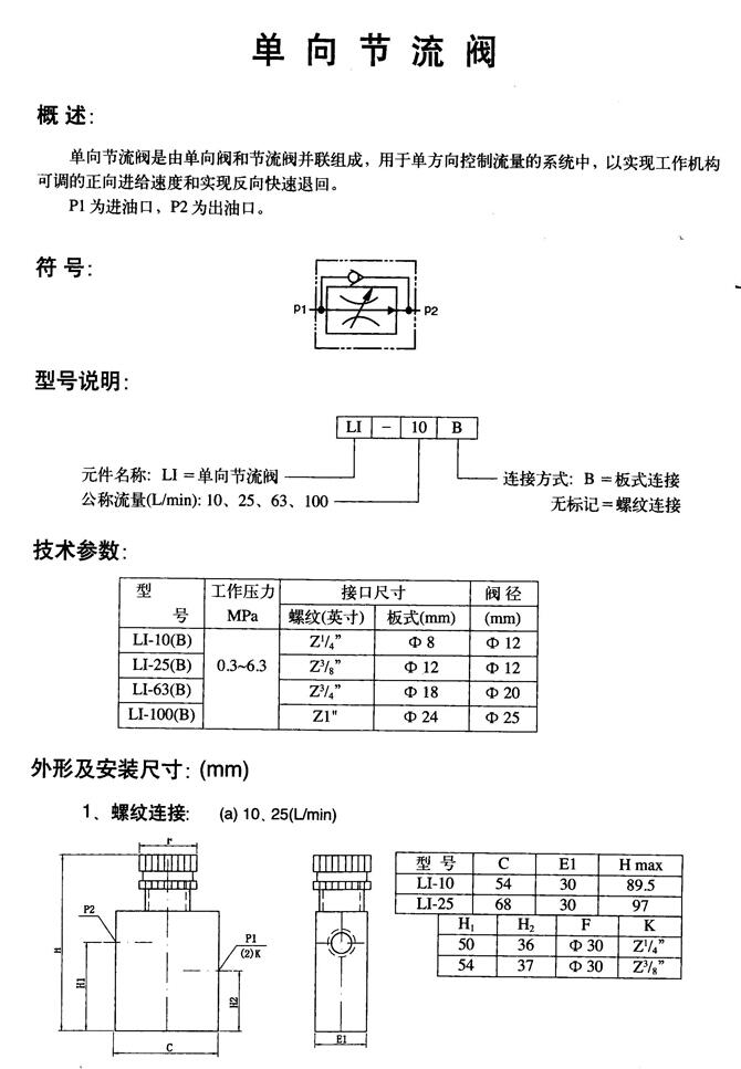 天水24EO-H10B-TZZ,电磁换向阀优质产品