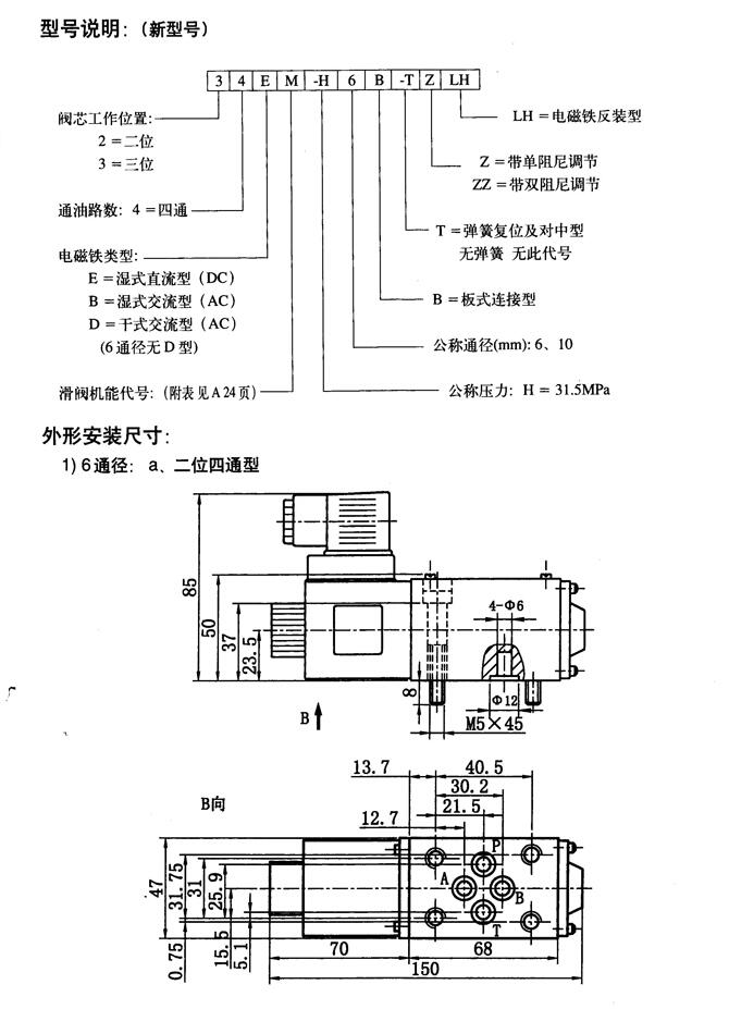 济宁34YY-25Z,电液动换向阀优质产品