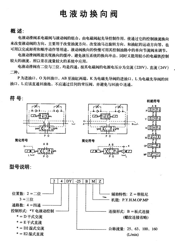 哈尔滨34SY-B10H-T,手动换向阀现货供应