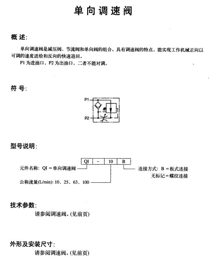 石家庄24BP-H10B-TZ,电磁换向阀厂家直销