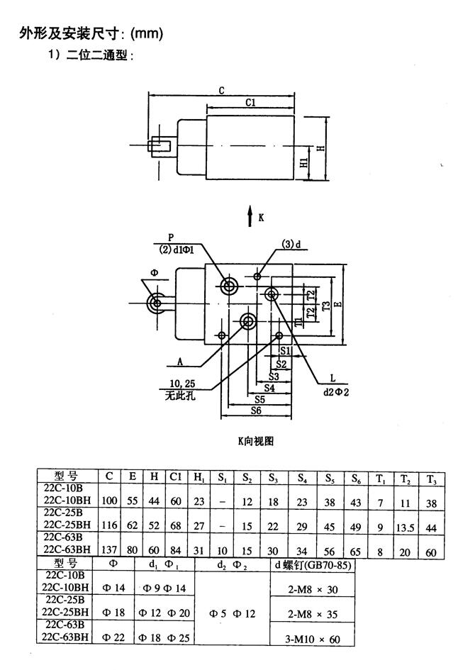 恩施34D2Y-63Z,电液动换向阀优质产品