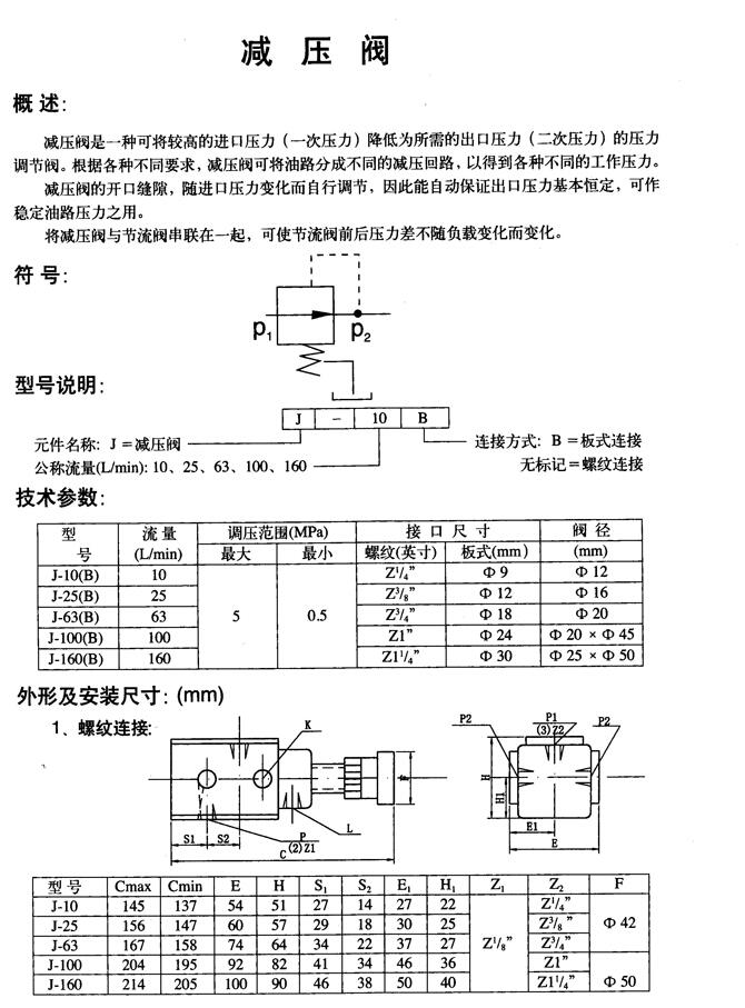 石家庄24BP-H10B-TZ,电磁换向阀厂家直销