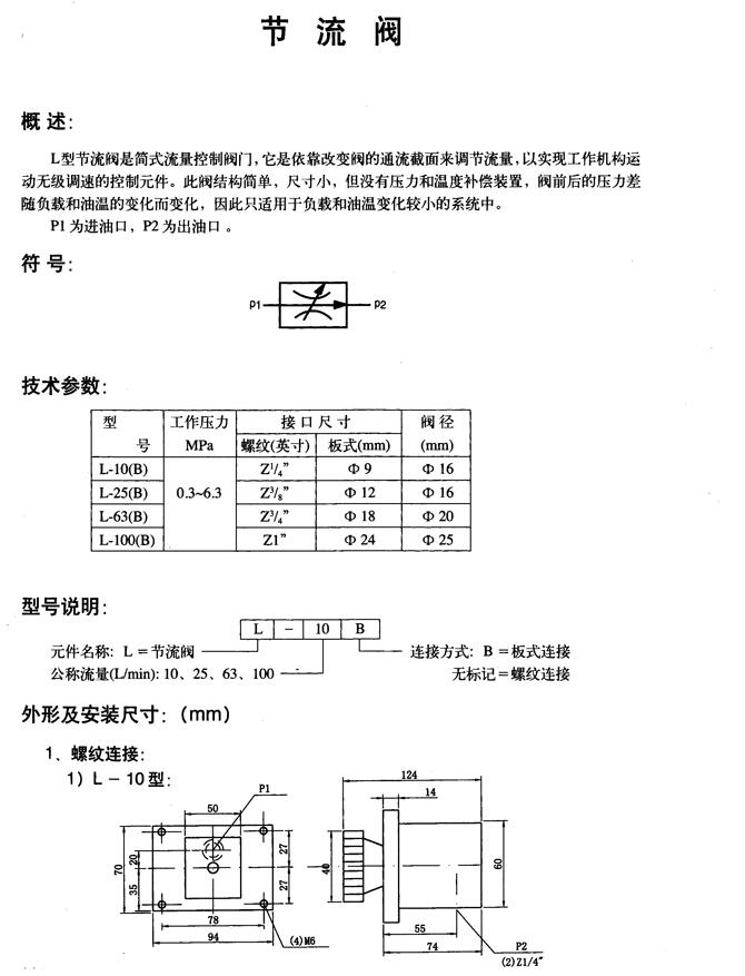 阳江24EN-H6B-TZ,电磁换向阀优质产品