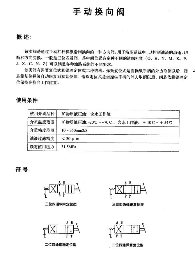 阳江24EN-H6B-TZ,电磁换向阀优质产品