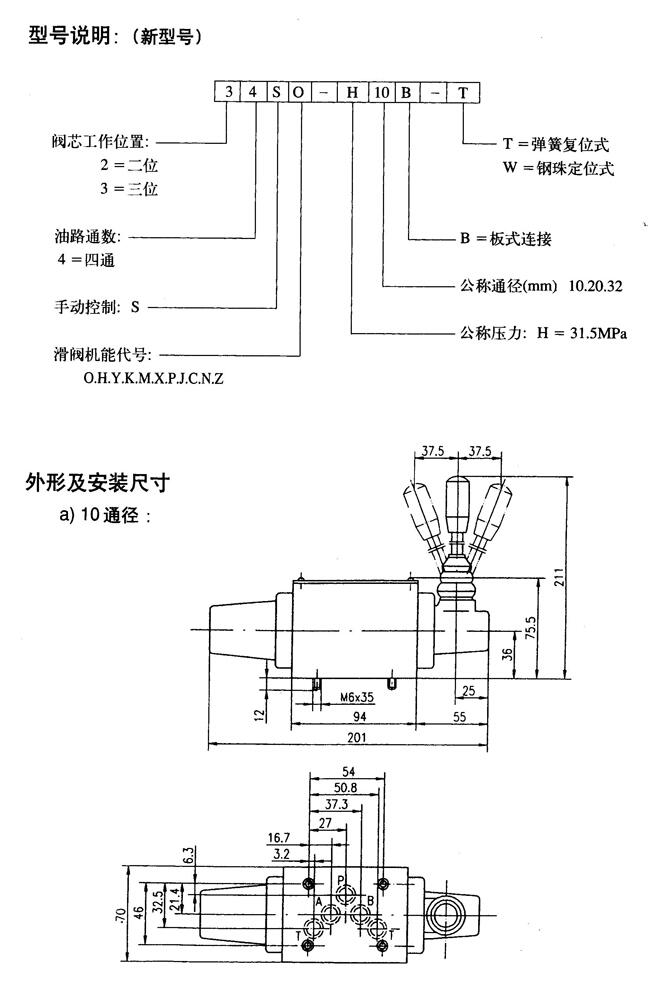 玉林34BH-H6B-ZZ,电磁换向阀优质产品