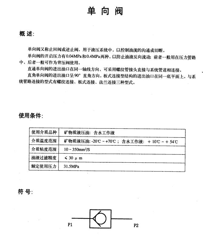 潮州GT-B6-H2,减压阀式比例先导阀优质产品